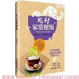 家常便飯吃對了就是大補 孫樹俠 2014-9-1 中國人口 歷史價格詳細信息