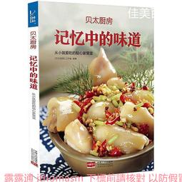 中國記憶,1966 一位法國攝影師鏡頭下的彩色中國 索朗日&middot; 歷史價格詳細信息