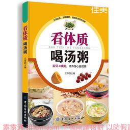 喝湯減肥X專減內臟脂肪 歷史價格詳細信息