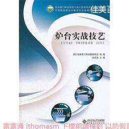 爐膛煙道 複合多層的 耐化學腐蝕 煙道矽鈦軟連接 歷史價格詳細信息