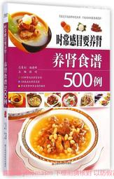 養腎就是養命：專家教您養生必先養腎 歷史價格詳細信息