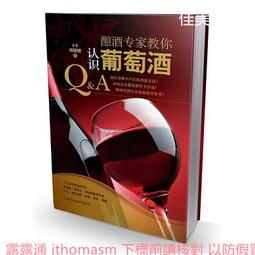 釀酒：米酒、紅麴酒、小米酒、高粱酒、水果酒、蔬菜酒，釀造酒基礎篇【城邦讀書花園】 歷史價格詳細信息