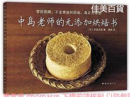中島志保-紅豆餡甜點幸福滋味 紅豆餡的百變樂趣 歷史價格詳細信息