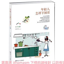 年輕ADHD的那些事：再一次擁抱自己【金石堂】 歷史價格詳細信息
