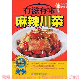 川菜1688例 犀文圖書 編寫 2012-4-1 江蘇科學技術 歷史價格詳細信息