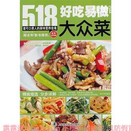 易學易做家常菜 邴吉和 編 2014-1 中國人口 歷史價格詳細信息