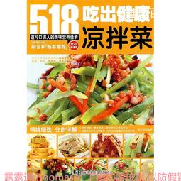 吃出健康瘦 蔡向紅 2019-4 陝西科學技術出版社 歷史價格詳細信息