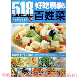 易學易做家常菜 邴吉和 編 2014-1 中國人口 歷史價格詳細信息