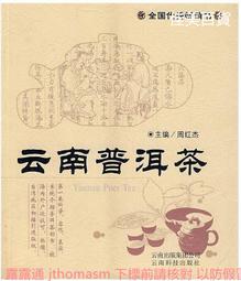 雲南普洱茶芳野韻象生茶200克/餅 歷史價格詳細信息