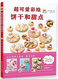 《甜蜜蜜》科威特2.6尺四門書櫃 歷史價格詳細信息