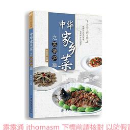 中華家風家道之孝道智慧叢書 孝道法則 歷史價格詳細信息