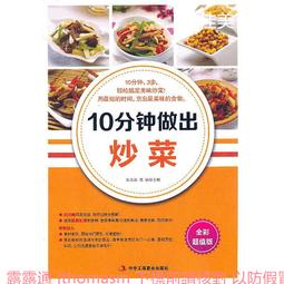 10分鐘x 3步驟x 3香料的常備咖哩：小份量也OK！45道省時又簡單的美味咖哩，讓新手、一人也能輕鬆上桌/印度カリー子【城邦讀書花園】 歷史價格詳細信息