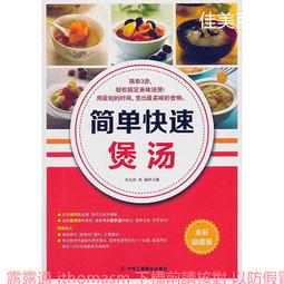 【簡單快速食譜套書】：極簡 豐盛！一鍋搞定全球經典菜色+極簡 豐盛！一碗即全餐的健康新時尚 歷史價格詳細信息