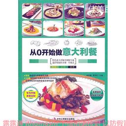 學做蔬果汁不生病 孫志慧 編 2013-9-1 天津科學技術 歷史價格詳細信息