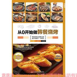 從0開始學做意大利餐 姜智耀 2012-6 中華工商聯合 歷史價格詳細信息