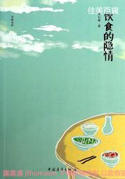 飲食中的朝鮮野史：歷史就是越了解越美味！ 歷史價格詳細信息