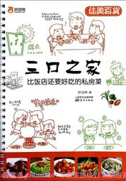 菜比巴警鴿成長日記 /作者：蠢羊／協力：花栗鼠 歷史價格詳細信息