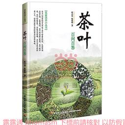 茶葉滾筒殺青機 多功能紅茶綠茶炒茶鍋 茶葉配套設備 歷史價格詳細信息