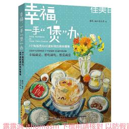 【幸福】一滴淨有機生活洗衣露補充包1600ml（超取一張訂單上限三包） 歷史價格詳細信息