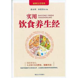 實用飲食學│龔蘭真等│商務印書館│1941年3版【古書善本-1406】za 歷史價格詳細信息