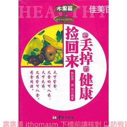 丟掉你的那些無關緊要：練習只擁抱重要的事，十三項日常祕方平衡家庭、工作與[二手書_良好]0071 TAAZE讀冊生活 歷史價格詳細信息