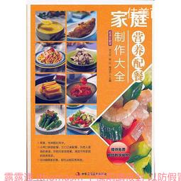 家庭營養配餐小百科 喬明武 2012-10 中國醫藥科技 歷史價格詳細信息