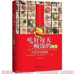 吃好堡！主廚的滿分漢堡加碼鹹甜創意三明治 歷史價格詳細信息