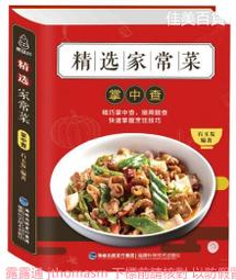 掌中查3茶飲老偏方掌中查 龔仆 2013-7-1 福建科技 歷史價格詳細信息