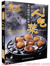 一看就會家常主食 生活食尚編委會 編 2014-9-1 吉林科學技術 歷史價格詳細信息