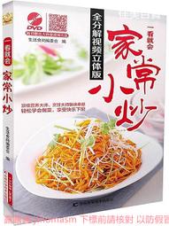 家常菜 尚錦文化 編 2012-1 中國紡織 歷史價格詳細信息