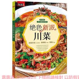 川菜1688例 犀文圖書 編寫 2012-4-1 江蘇科學技術 歷史價格詳細信息