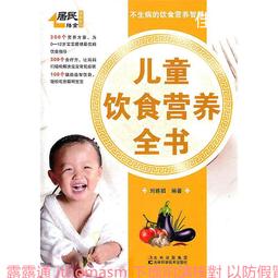 書 劉弼臣實用中醫兒科學 中醫各科 徐榮謙  - 9787513220064 歷史價格詳細信息