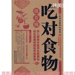 吃對椰子油，跟著醫學教授養成健康好體質 / 井上浩義 著 歷史價格詳細信息