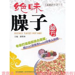 四季秘方妙錄--無極星漢殿至虔堂 (民71年)印 歷史價格詳細信息