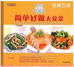 簡單做好皂從零開始也OK！不失敗的打皂入門書生活小書窩 歷史價格詳細信息