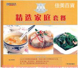 精選美味家常菜-愛上廚房 陳志田 2014-4-1 中國輕工業 歷史價格詳細信息