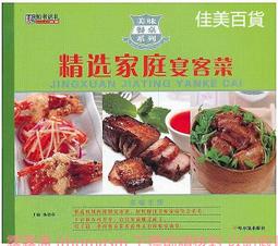 精選美味家常菜-愛上廚房 陳志田 2014-4-1 中國輕工業 歷史價格詳細信息