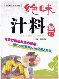 四季秘方妙錄--無極星漢殿至虔堂 (民71年)印 歷史價格詳細信息