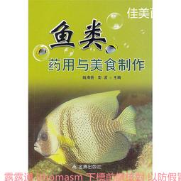 魚類耳石：探索神祕的魚類生活 歷史價格詳細信息