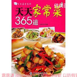 家常菜 尚錦文化 編 2012-1 中國紡織 歷史價格詳細信息