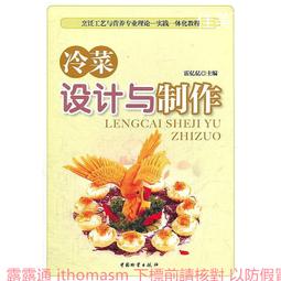 制度設計與臺灣客家發展 歷史價格詳細信息