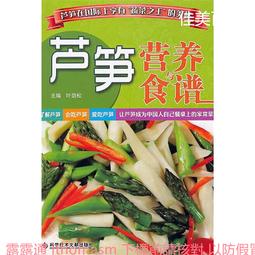 盧筍美食100例 於繼慶 2014-8-1 濟南出版社 歷史價格詳細信息