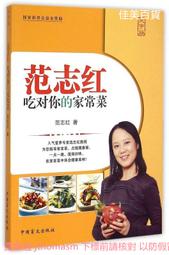 吃對家常便飯 石娟娟 2014-8-1 湖南科技出版社 歷史價格詳細信息