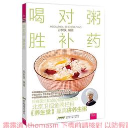 喝對了湯就是大補 孫樹俠 著 2014-3 中國人口 歷史價格詳細信息