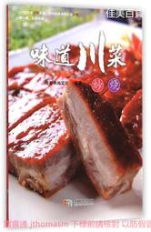 【味道】Galette三入不銹鋼計量匙 歷史價格詳細信息