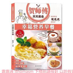 幸福早晚餐10分鐘輕松做 趙玉梅 2015-4-1 中國醫藥科技 歷史價格詳細信息