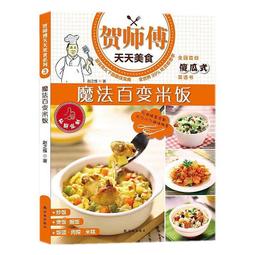 賀師傅幸福廚房我最愛吃的海鮮 加貝 2015-4-1 譯林出版 歷史價格詳細信息