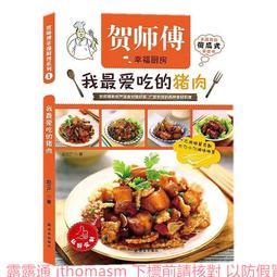 最愛吃家常菜 笛子 編 2015-4-1 中國輕工業 歷史價格詳細信息