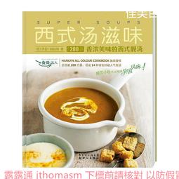 西餐達人速成班 我最愛的西餐書 臧倩嶸 2012-2-1 中國婦女 歷史價格詳細信息