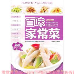 家常菜 尚錦文化 編 2012-1 中國紡織 歷史價格詳細信息